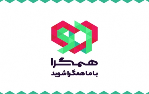 همگرا